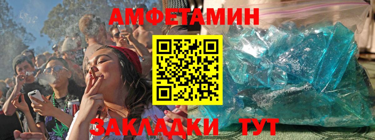 Амфетамин 97%  АМФ  Соликамск 