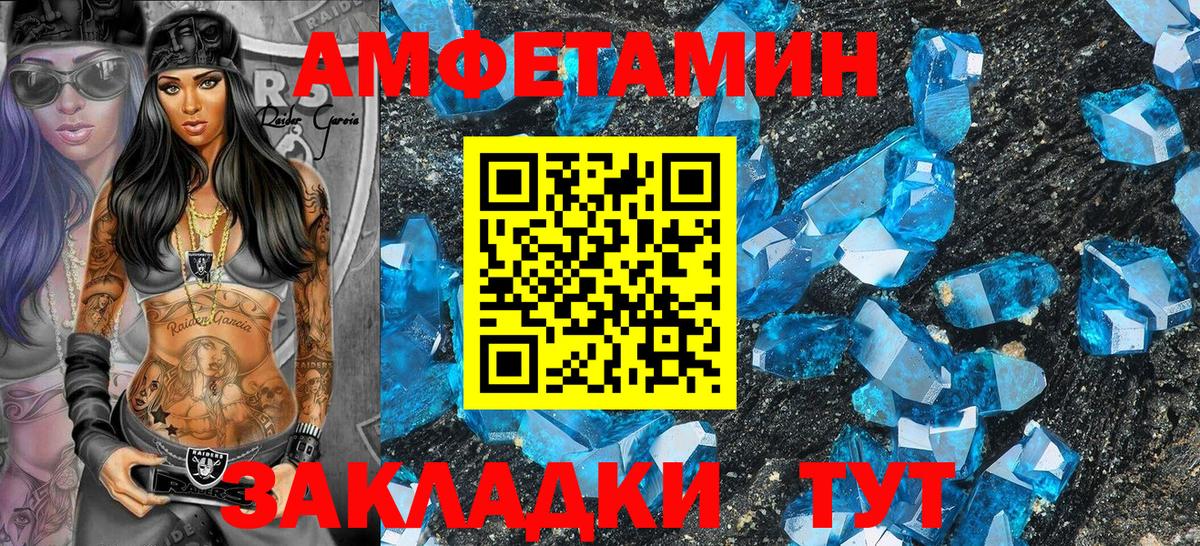 Соликамск  АМФ  Вход с VPN  Амфетамин VHQ 