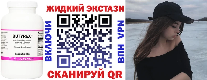 БУТИРАТ жидкий экстази  закладка  Соликамск 
