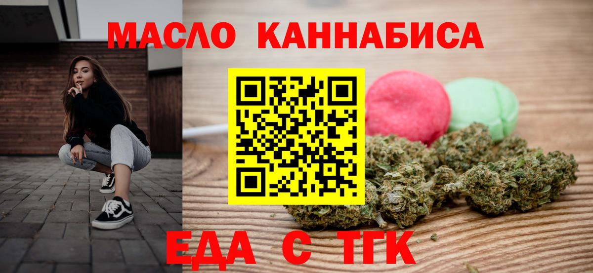 Соликамск  Еда ТГК конопля  Вход с VPN 