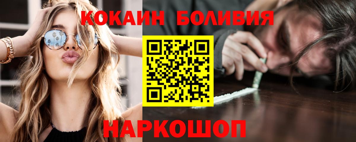 Cocaine Перу Соликамск