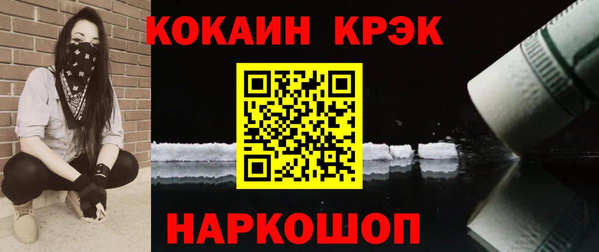 Кокаин Эквадор  Кокаин 97%  Вход с VPN  КОКАИН  Соликамск 