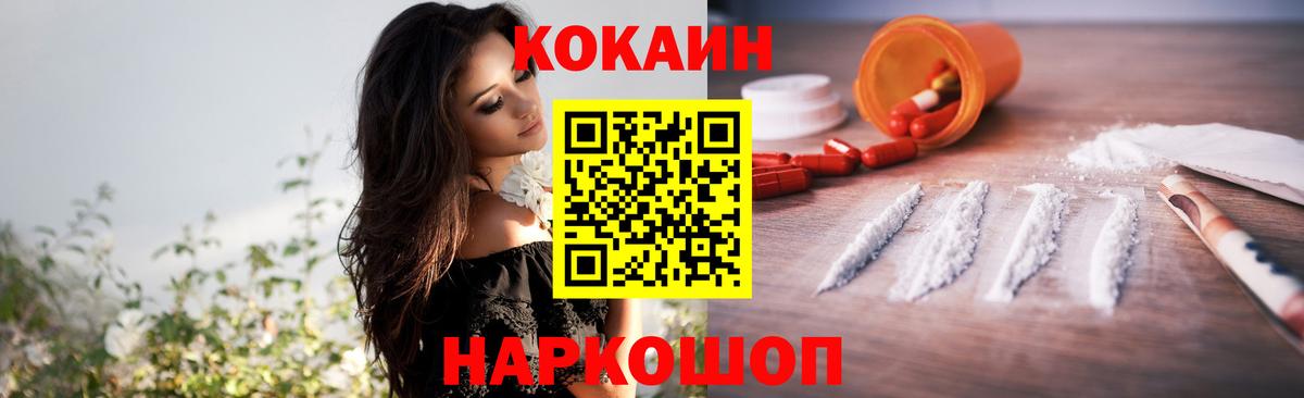 КОКАИН 99%  КОКАИН Fish Scale  Соликамск 