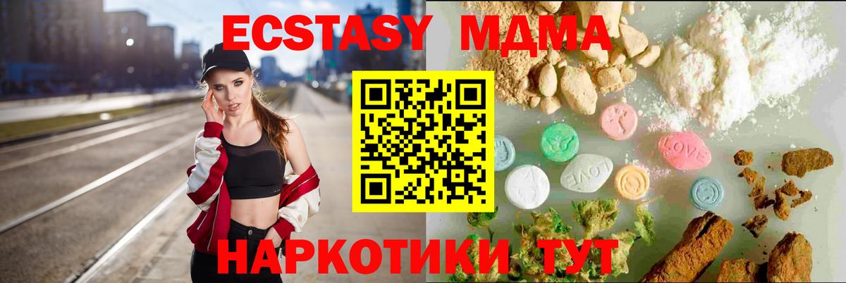 Экстази 280мг  Соликамск  Экстази  Ecstasy Дубай 
