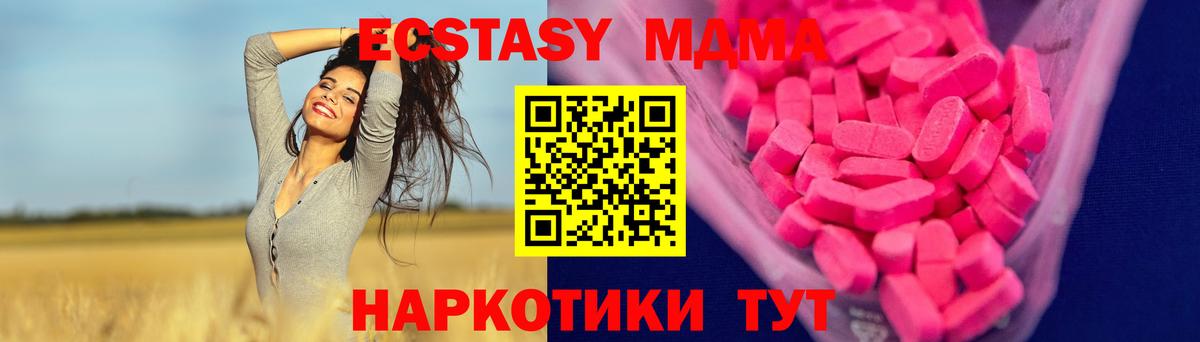 Соликамск  Ecstasy  Вход с VPN  Экстази TESLA 