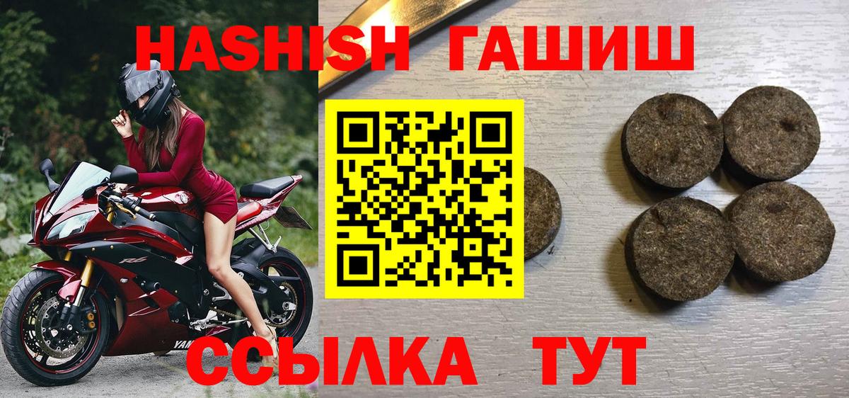 ГАШИШ 40% ТГК  ГАШИШ гарик  Соликамск 