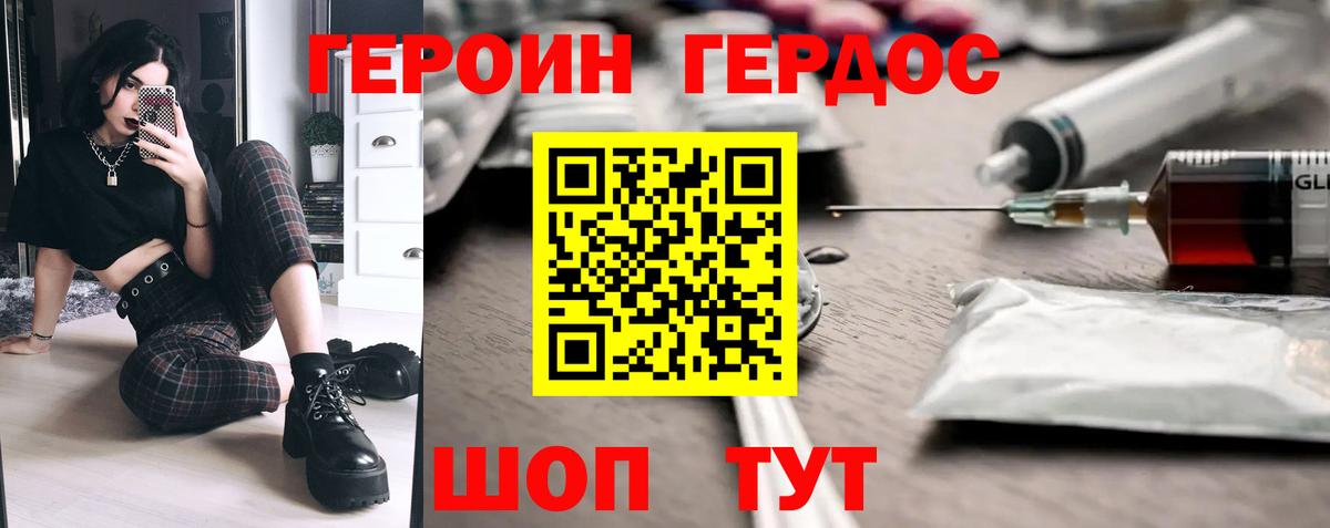 ГЕРОИН Афган  Соликамск 