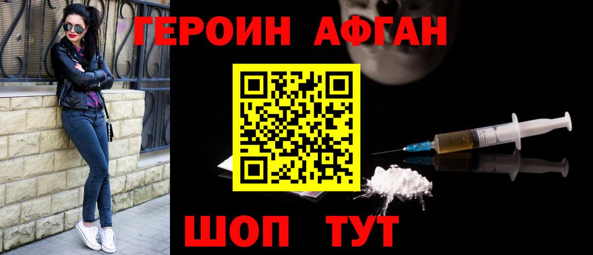 ГЕРОИН  Вход с VPN  Соликамск  ГЕРОИН герыч 
