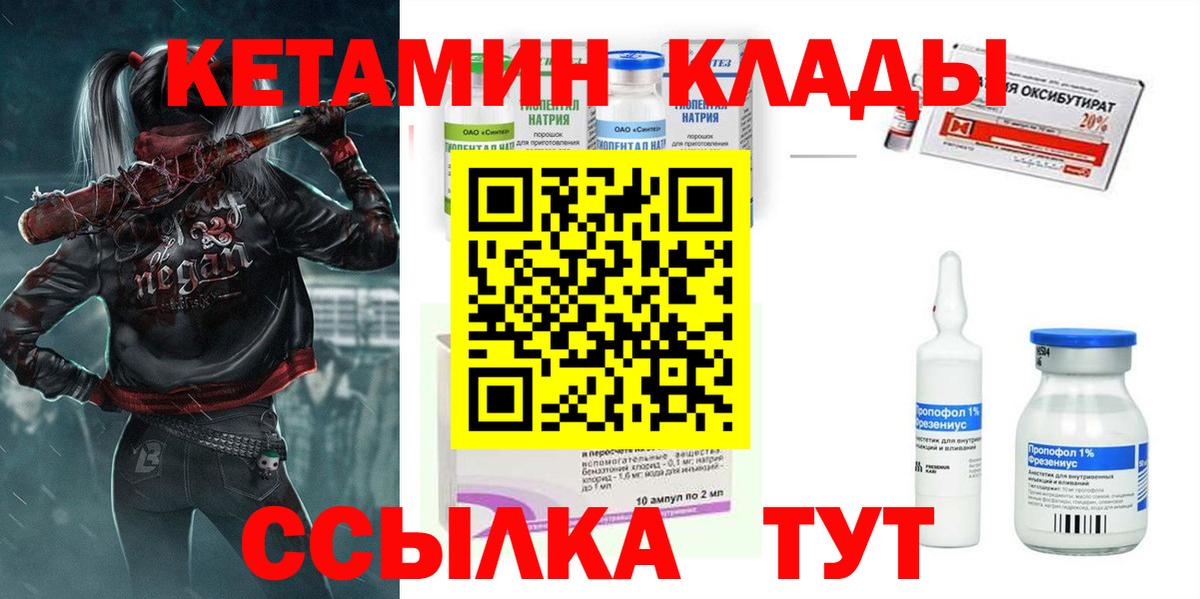 Соликамск  КЕТАМИН ketamine  Вход с VPN  КЕТАМИН VHQ 