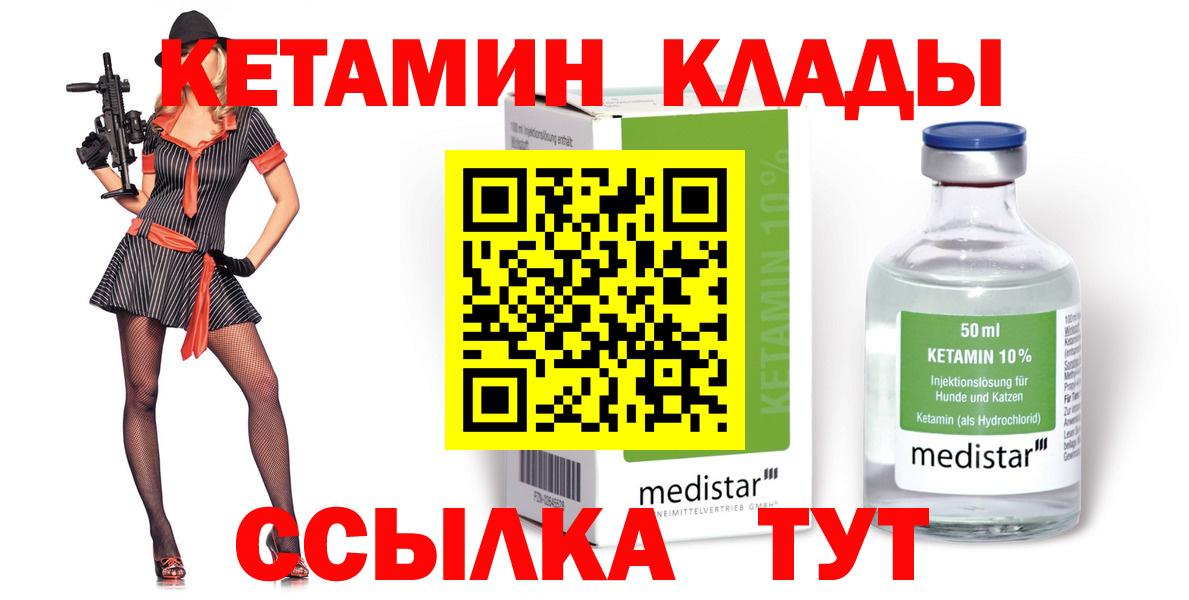 Кетамин ketamine Соликамск