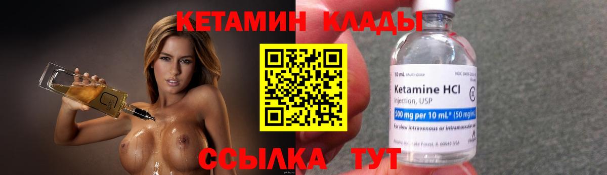 ОМГ ОМГ ONION  Соликамск  КЕТАМИН ketamine  Кетамин ketamine 