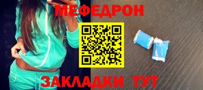 мефедрон VHQ Балаково