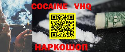мефедрон VHQ Балаково