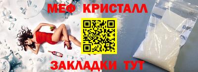 мефедрон VHQ Балаково