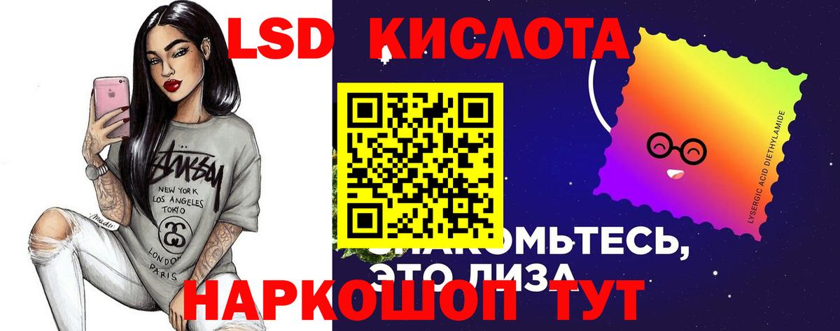 ЛСД экстази кислота  Лсд 25 экстази  Соликамск  Вход с VPN 
