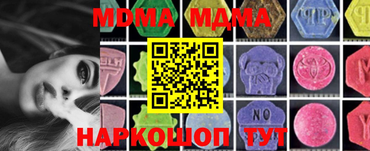 МДМА Molly  Вход с VPN  МДМА кристаллы  Соликамск 