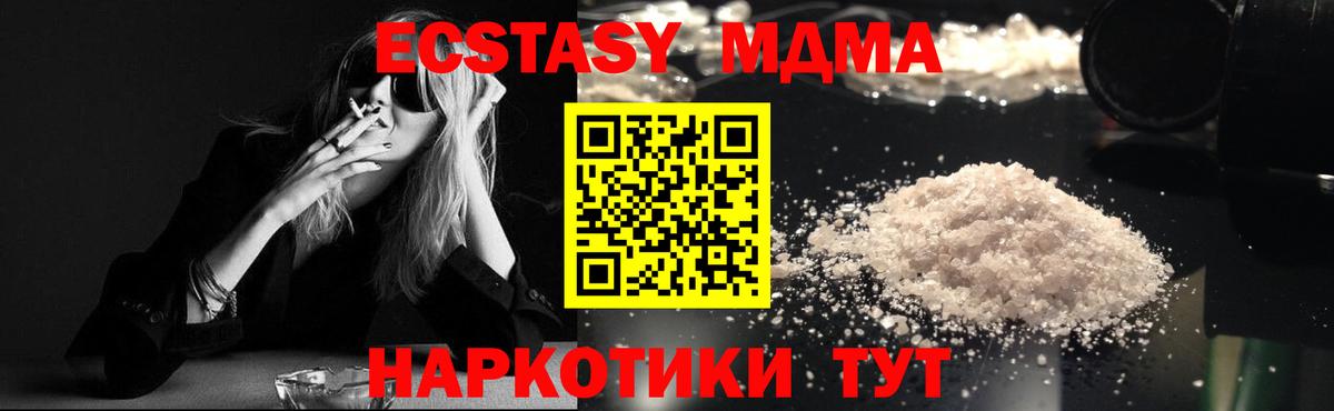 MDMA crystal Соликамск