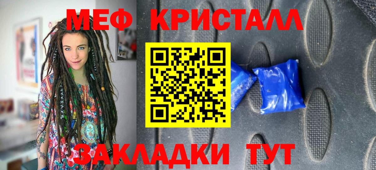 Мефедрон мяу мяу  Вход с VPN  МЕФ  Соликамск  Мефедрон мука  Меф 
