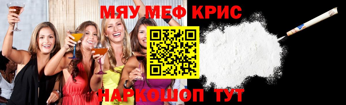 Меф мука Соликамск