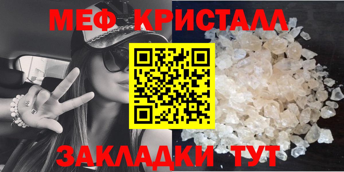 Меф 4 MMC  Мефедрон VHQ  Мефедрон  Соликамск  Меф 