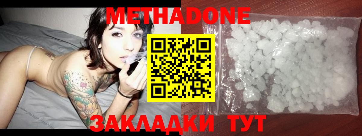 МЕТАДОН methadone  Вход с VPN  omg ТОР  Соликамск  МЕТАДОН methadone 