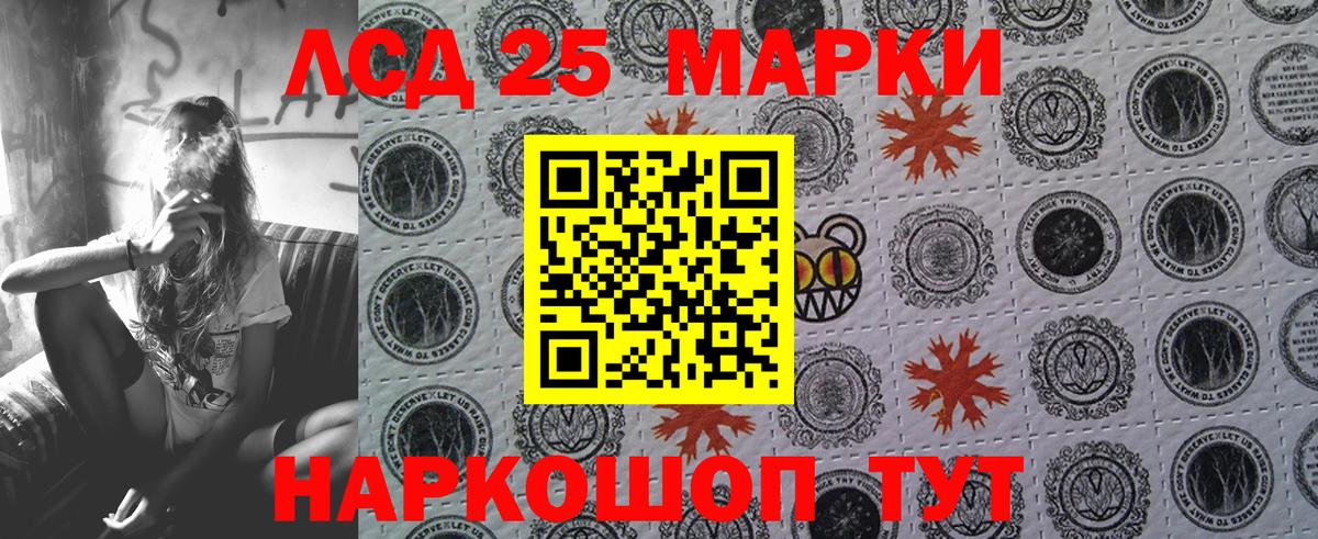 Марки 25I-NBOMe 1500мкг Соликамск