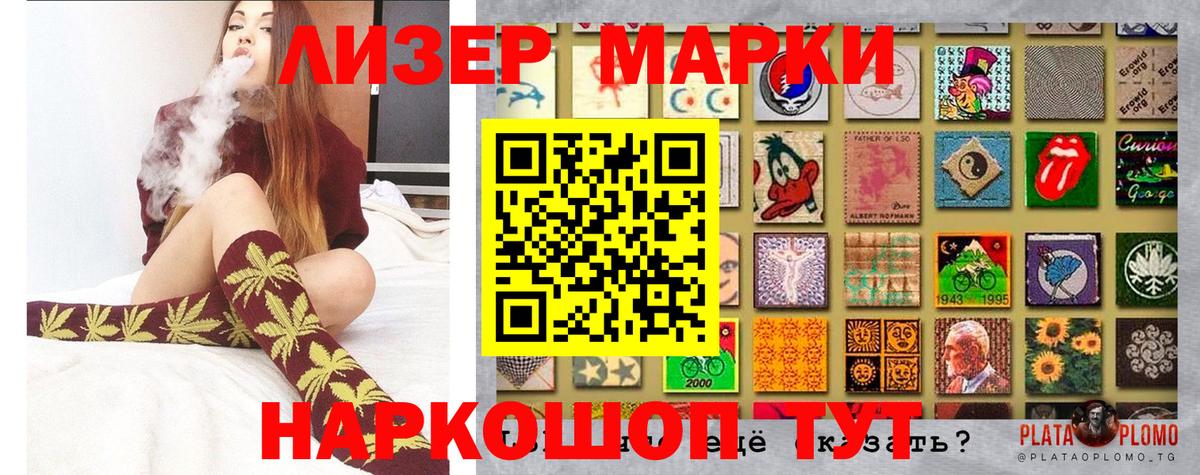 Марки 25I-NBOMe 1500мкг  Марки 25I-NBOMe 1500мкг  Соликамск 