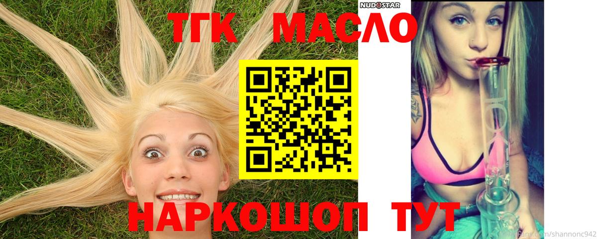 ТГК вейп с тгк  гидра как войти  Соликамск  Дистиллят ТГК Wax 