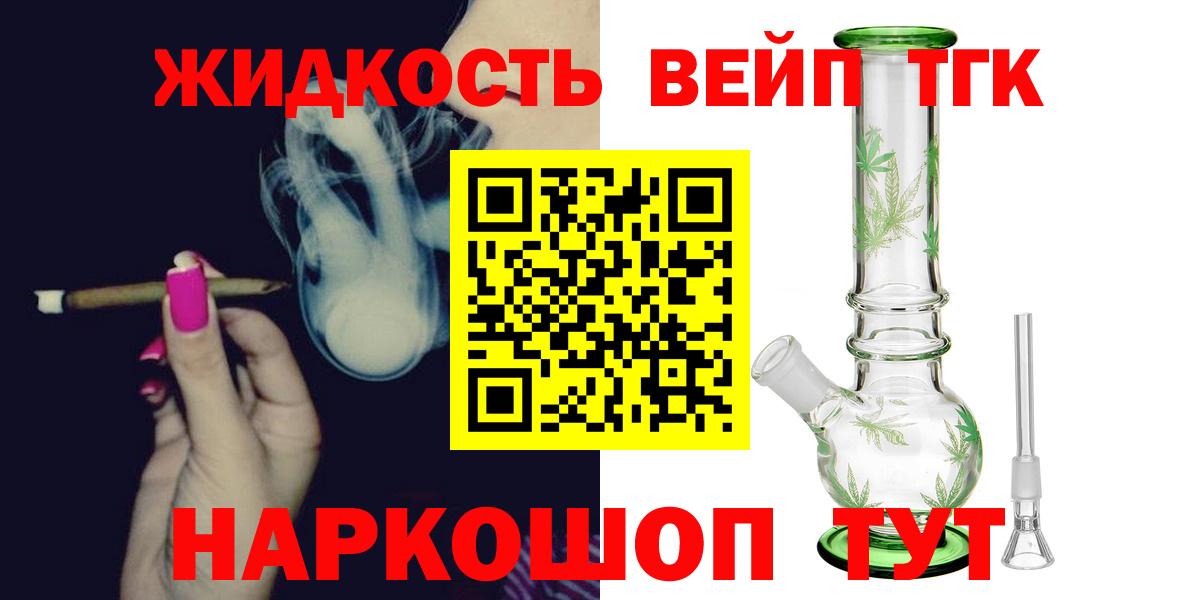Дистиллят ТГК Wax  Вход с VPN  Соликамск 